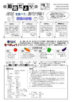 『抗酸化作用』 が カロテン ビタミンC ミネラル 食物せんい 《赤》 《黄》 《緑