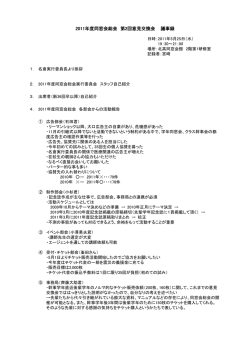 35回生主催 意見交換会 - 浜松北高新35回同窓会