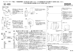 取扱説明書 - KAWAJUN