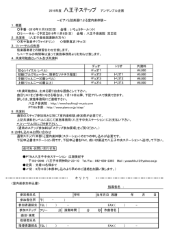 2016年度 八王子ステップ アンサンブル企画 ～ピアノと弦楽器による
