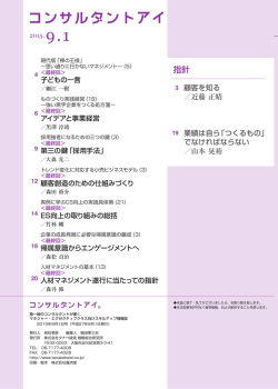 最新号サンプル（PDF