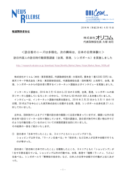 訪日客のニーズは多様化。次の興味は、日本の日常体験に
