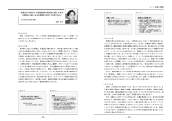 医薬品の名称および商標登録の規制策に関する研究 &minus;医薬品取り違えによる医