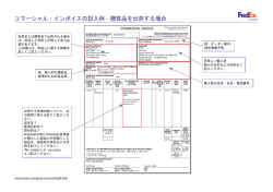 зч࡯シ+ル࡮インボイスの記入例́贈答品を出荷する場合