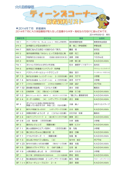 7月（PDF：236KB）