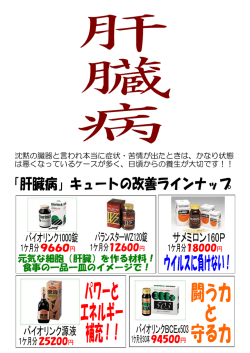 沈黙の臓器と言われ本当に症状・苦情が出たときは、かなり状態 は悪く