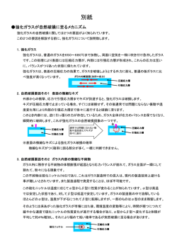 別途資料