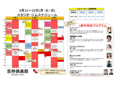 9月21～23日(月・火・水)