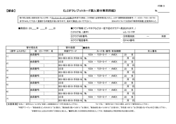 【献金】 《LCIFクレジットカード個人寄付専用用紙》