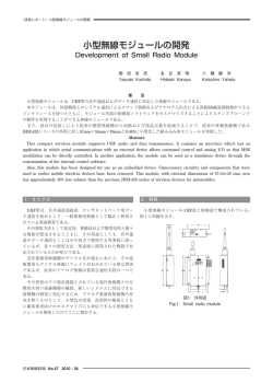 日本無線技報 No.57 2010 特集1：モバイルWiMAXシステム 特集2