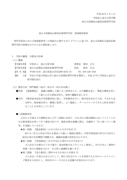 平成27年度 - 学校法人 富山大原学園 | 富山大原簿記公務員医療専門