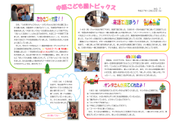 NO．7 平成27年12月22日（火）