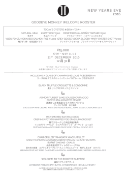 NYE dinner 2016 early