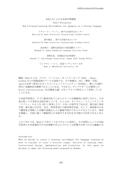 Web2.0による日本語学習環境 - CASTEL-J