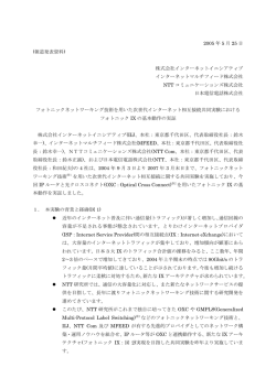 PDF 138KB - インターネットマルチフィード株式会社