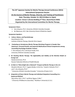 The 33rd Japanese Society for Morita Therapy Annual Conference