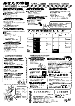 Page 1 Page 2 『ポケッ トに物語を入れて』 角田光代 / 小学館 / 0ー9,9