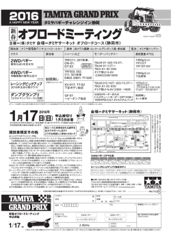 1 5 2WDバギー 4WDバギー ダンプグランプリ 静 岡