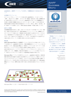 AWR&reg; Success Story