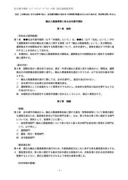 PDF：476KB / 49ページ