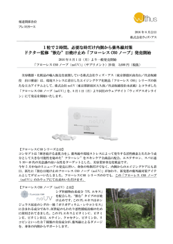 日焼け止め - ウィズ・アス