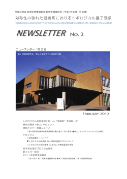 記事全文（12.8MB） - Quantum Materials Lab