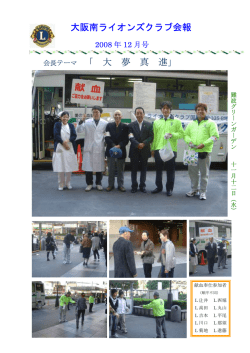 2008年12月号（PDF形式：655KB）