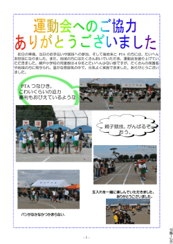 PTA つなひき。 こわいくらいの迫力 審判もおびえているような 親子競技