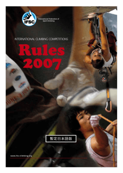 INTERNATIONAL CLIMBING COMPETITION Rules2007（以下IFSC