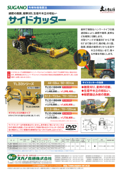 サイドカッター