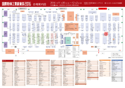 東1ホール D-03 - 日東金属工業株式会社