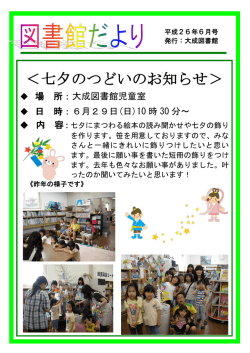 【大成区】[PDF形式]