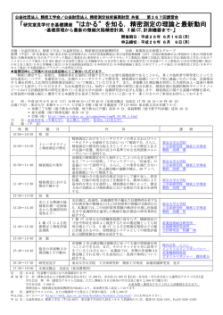 研究室見学付き基礎講座&ldquo;はかる&rdquo;を知る，精密測定の理論