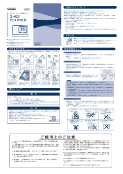 ご使用上のご注意
