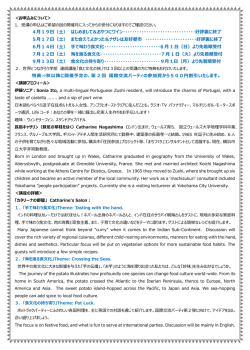 4月19日（土） はじめまして＆おやつにワイン