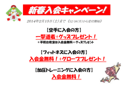 一撃道着+グッズプレゼント！ 入会金無料！+グローブプレゼント！ 入会