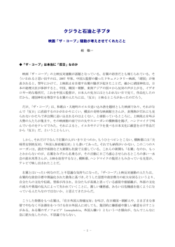 クジラと石油と子ブタ