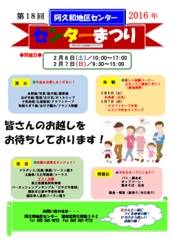 皆さんのお越しを お待ちしております！