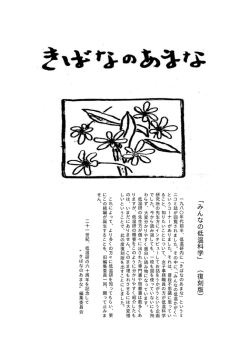 ﹁みんなの低温科学 ﹂ ︵復刻版