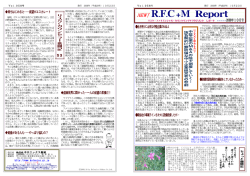 NEW! R.F.C＋M Report