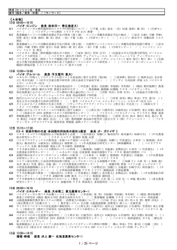 1 / 25 ページ