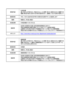 糖尿病・代謝・内分泌内科