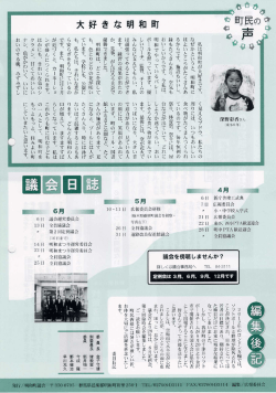 私は明和町が大好きです。 なぜかというと、 明和町に