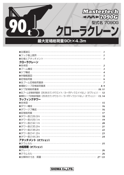本体寸法図