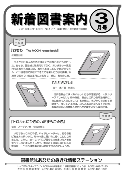 『えどさがし』 『トロルとにひきのいたずらこやぎ』