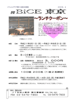 おひとり 3，000円 TEL 03-5476-7833