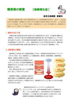 こちら - 柏市立柏病院