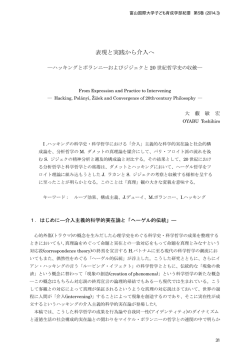 表現と実践から介入へ