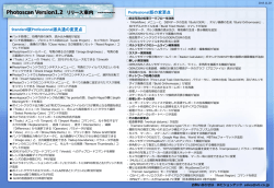 新機能概要 - ビジョンテック