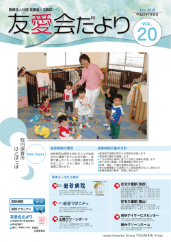 【Vol.20】（平成22年7月発行）